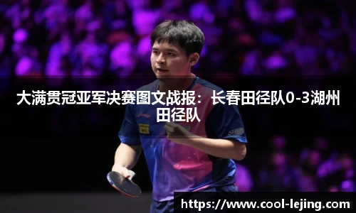 乐竟体育注册登录