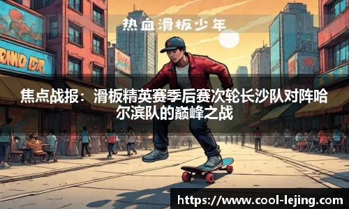 乐竟体育APP