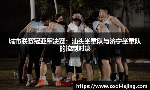 乐竟体育注册登录